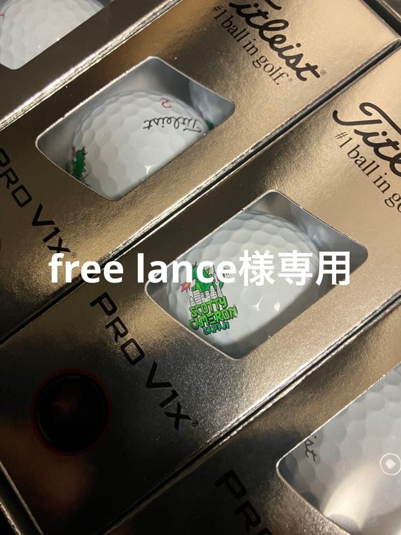 Freelance　pro v1 pov1x セット