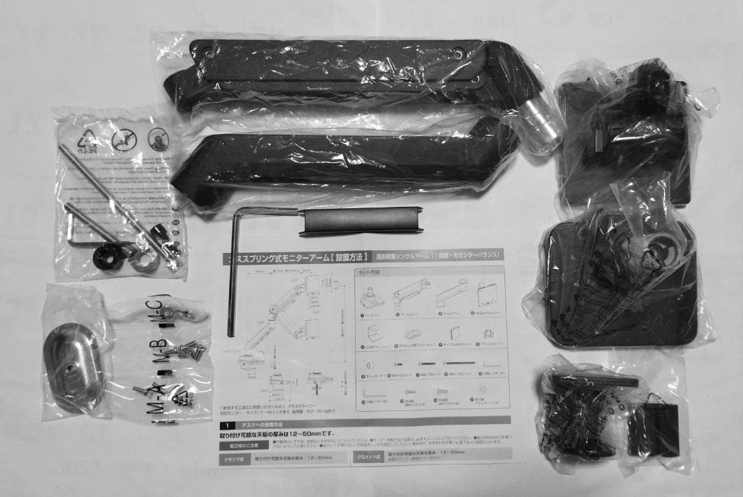 【新品】エレコム シングルモニターアーム DPA-SL08BK(最大49インチ)