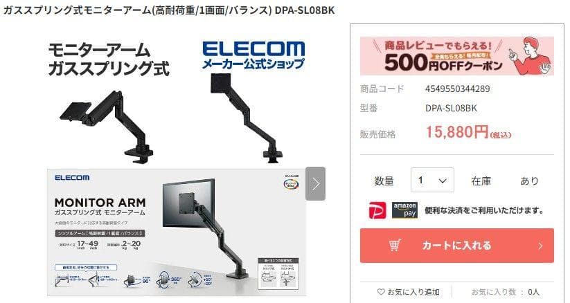 【新品】エレコム シングルモニターアーム DPA-SL08BK(最大49インチ)