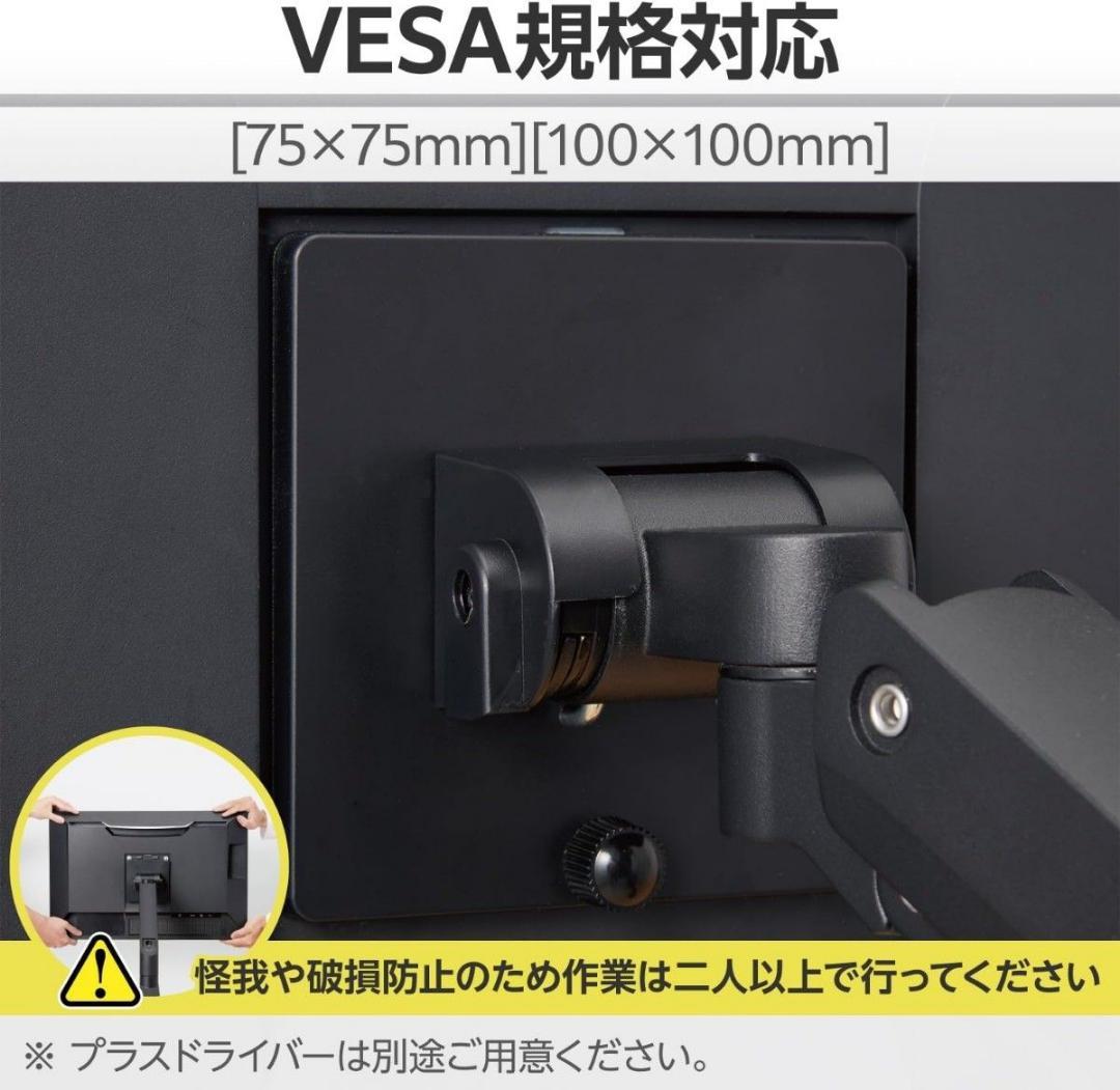 【新品】エレコム シングルモニターアーム DPA-SL08BK(最大49インチ)