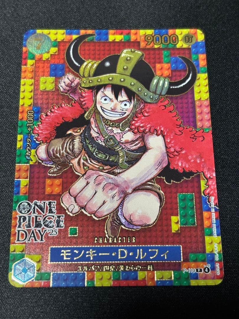 ONE PIECE DAY ' 25 モンキー・D・ルフィ P-110