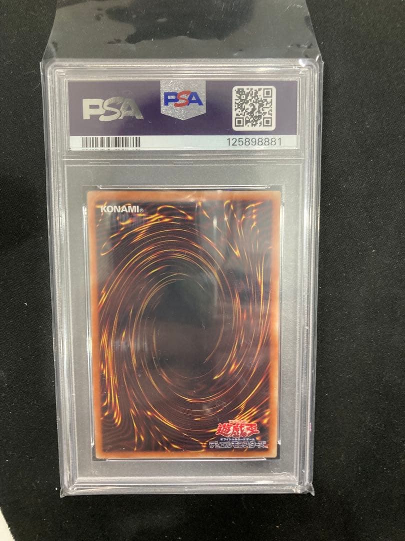 【PSA10】スターダストドラゴン 25th クオシク