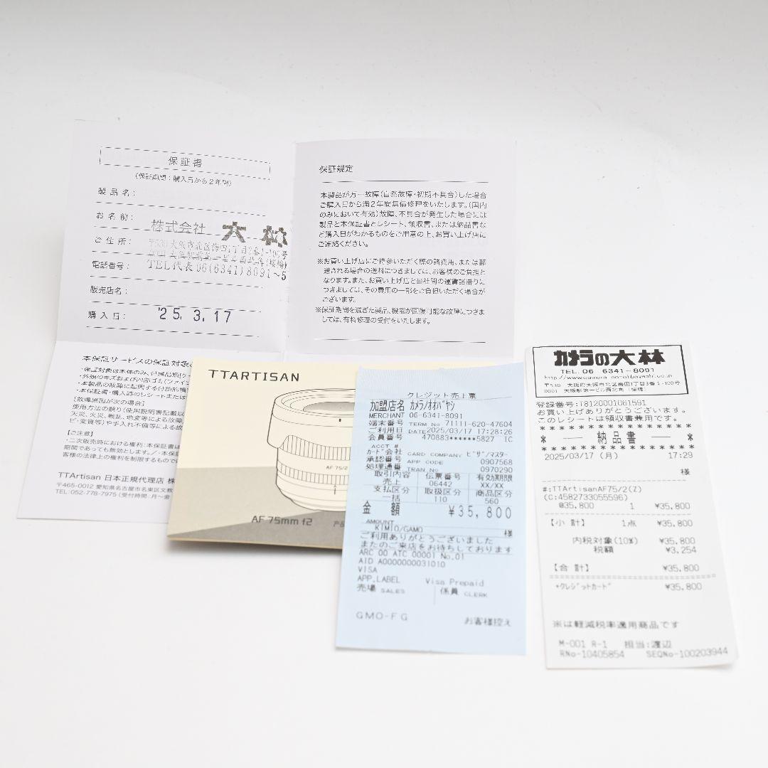 TTARTISAN AF 75mm F2 レンズ (保証期間有・美品)