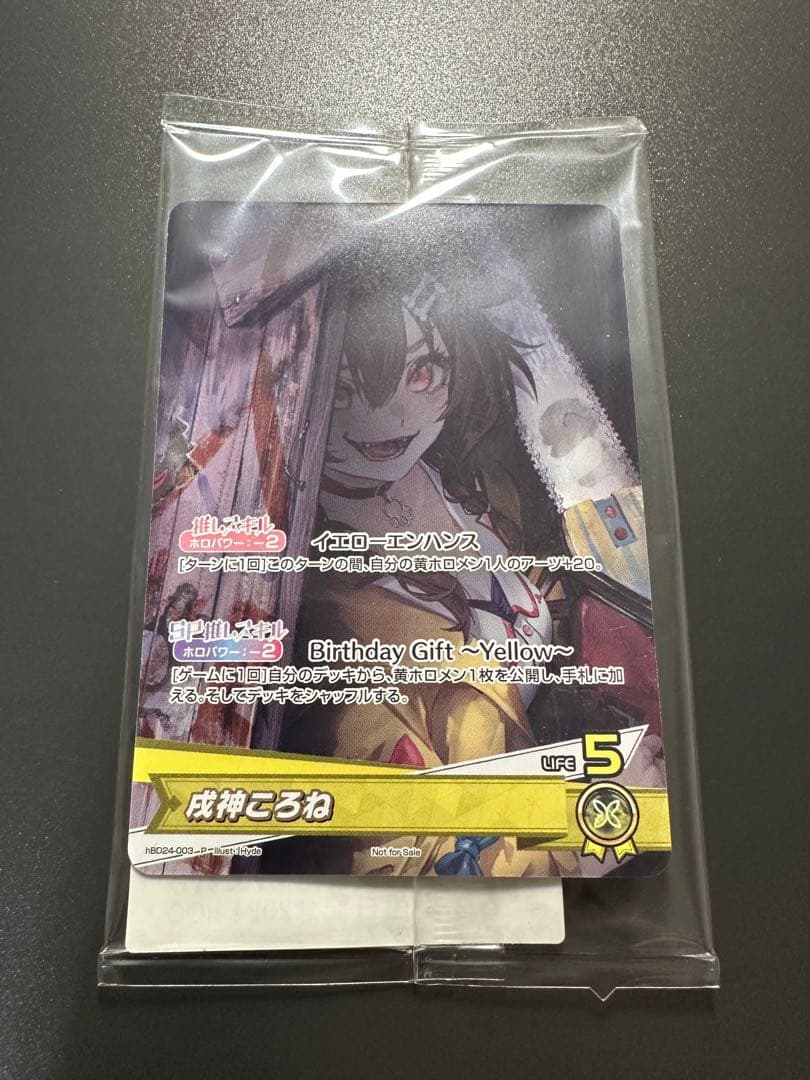 戌神ころね　ホロカ PRカード 2024 誕生日記念