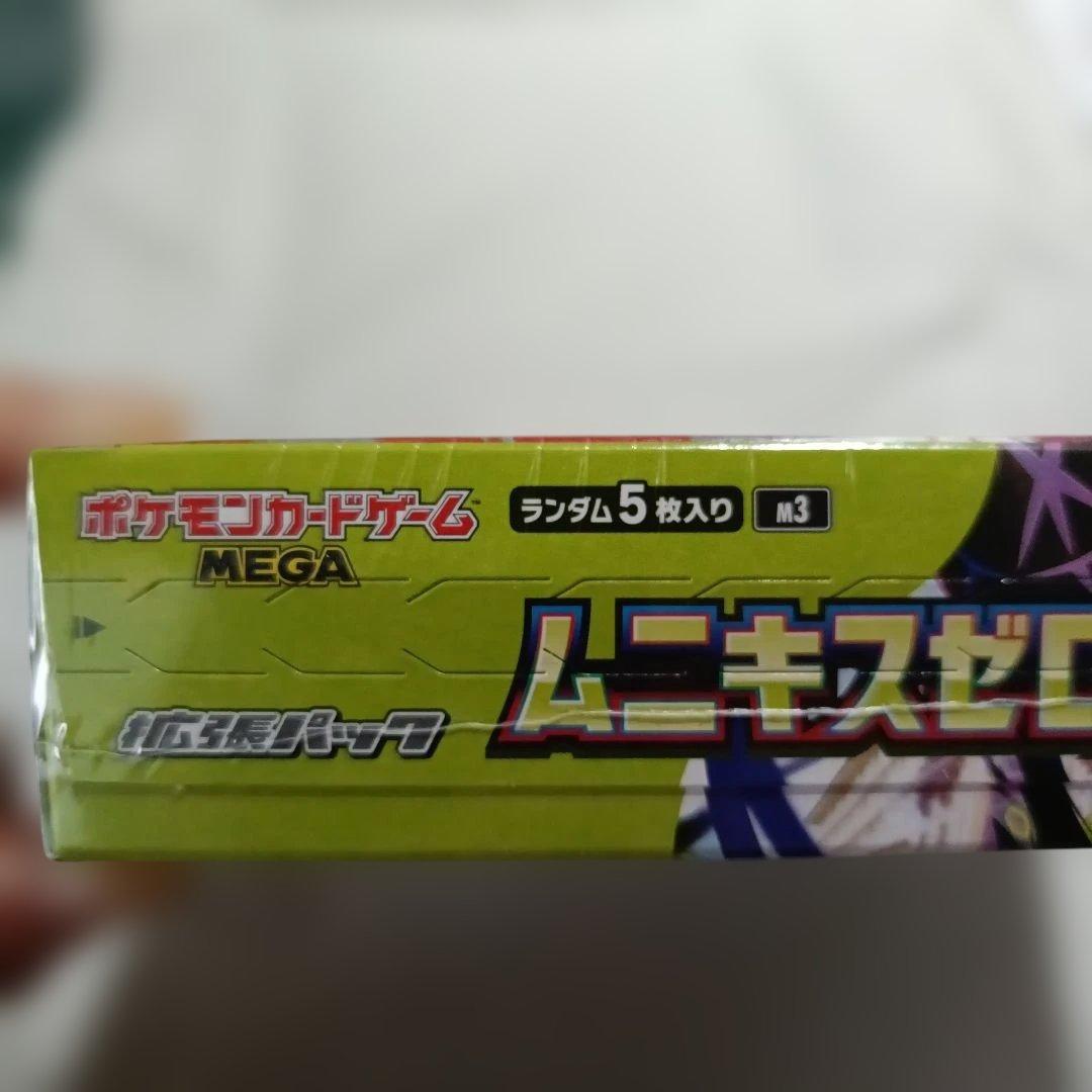 未開封　ポケモンカードゲーム ムニキスゼロ ボックス