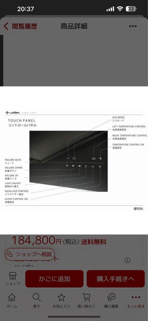 ロイヤル スピーカー冷蔵庫付きテーブル 135L 22年式 2504221655