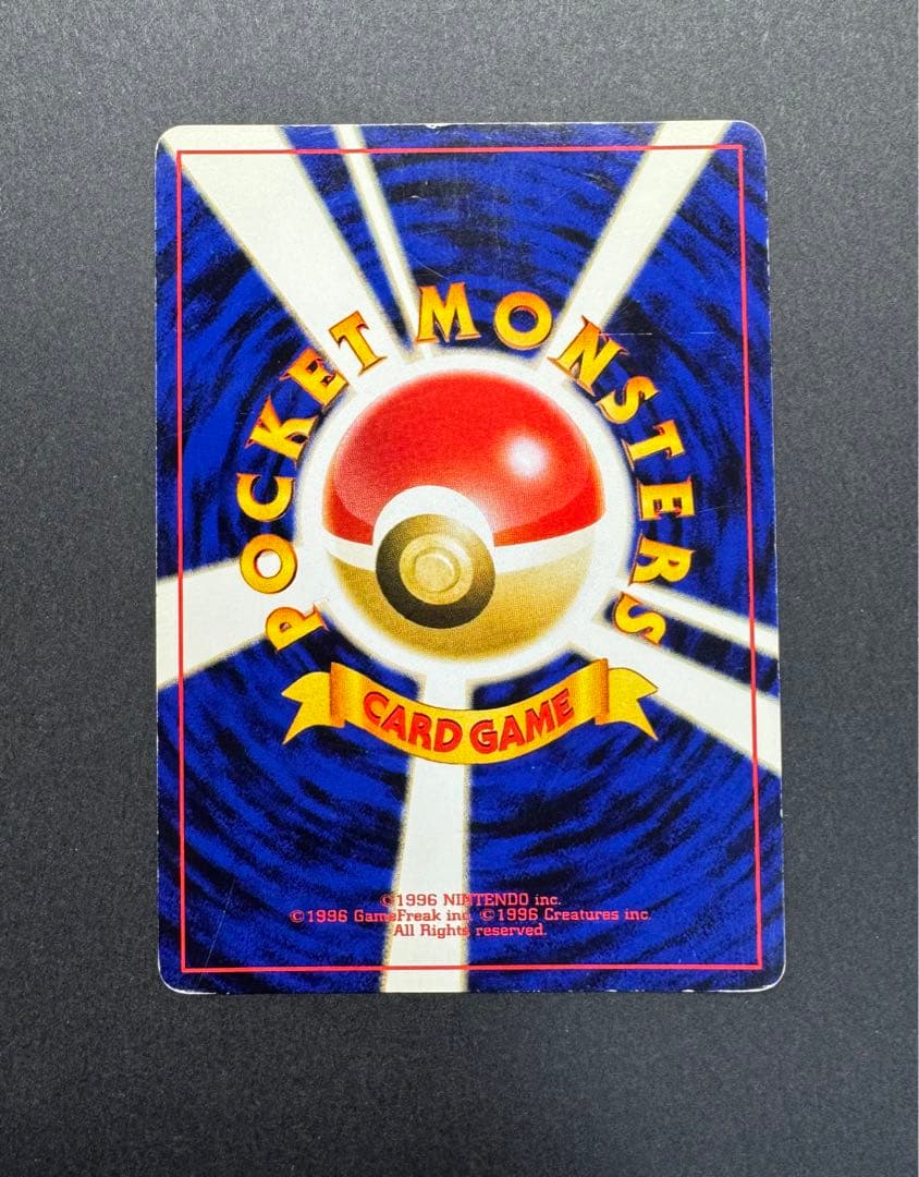 ポケモンカード　リザードン　旧裏 ファイヤーレイズ　渦巻きホロ 2つ　1枚