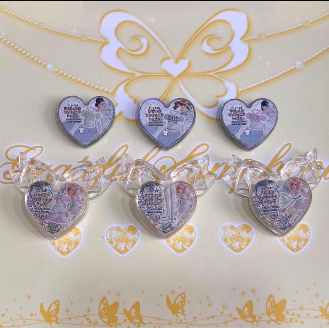 プリズム ストーン シンフォニア コーデ セット コンプ 初期 春音 あいら