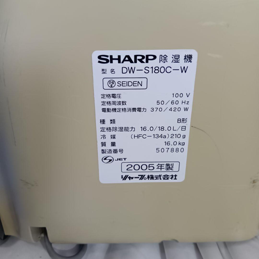 SHARP 除湿機 ホワイト・ブルー　衣類乾燥機