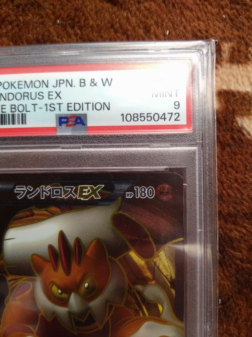 ポケモンカード　ランドロスEX psa9