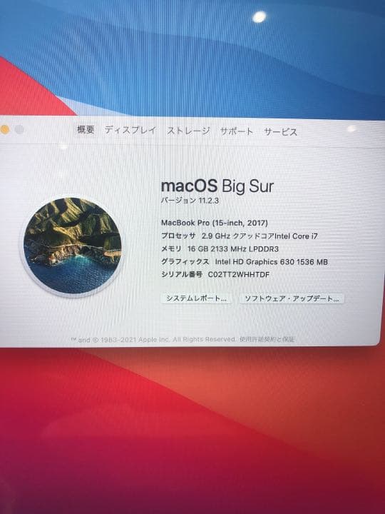 MacBook Pro 2017年