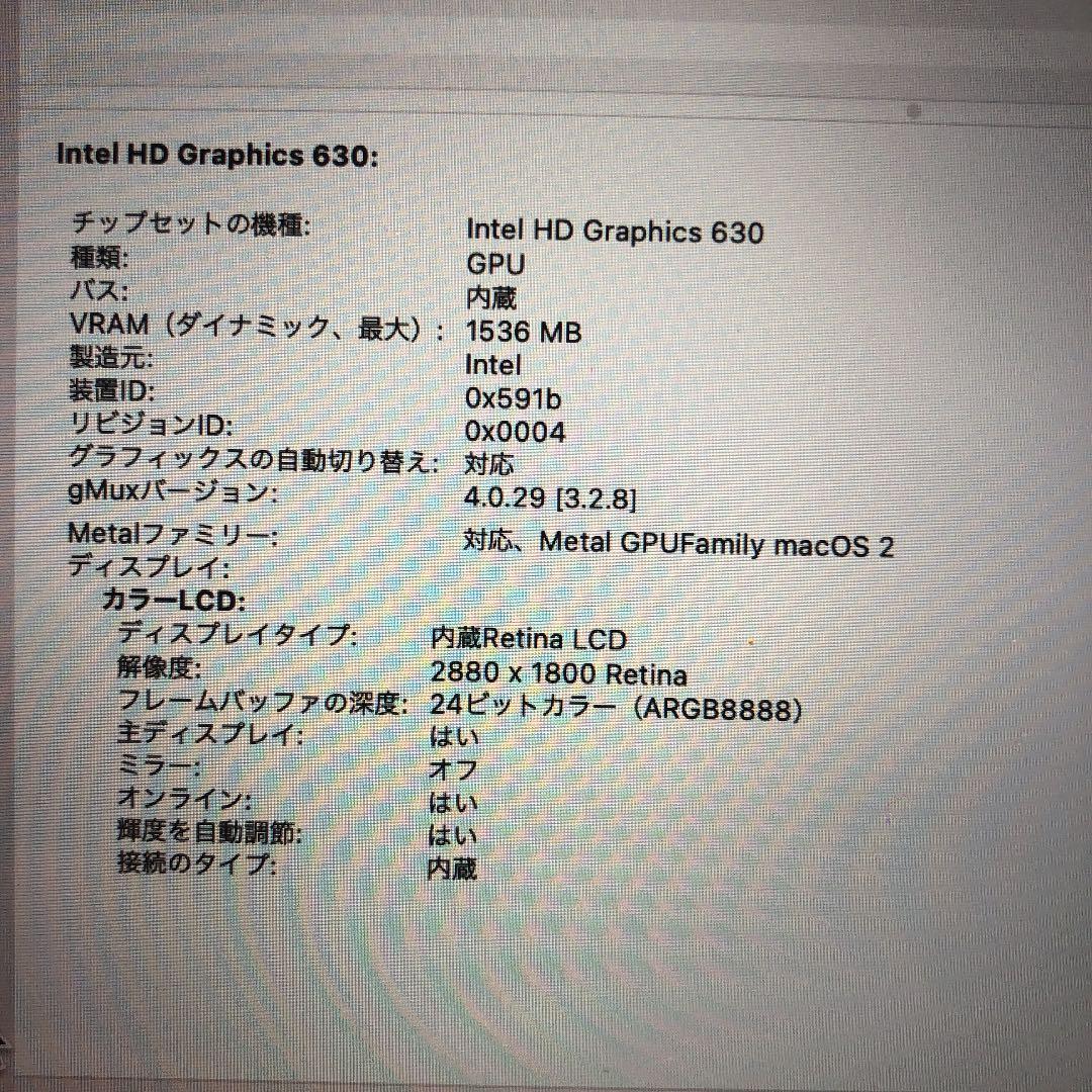 MacBook Pro 2017年