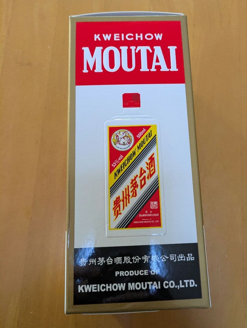 貴州茅台酒　茶色瓶　茅台酒 2023年 53% 500ml 未開栓