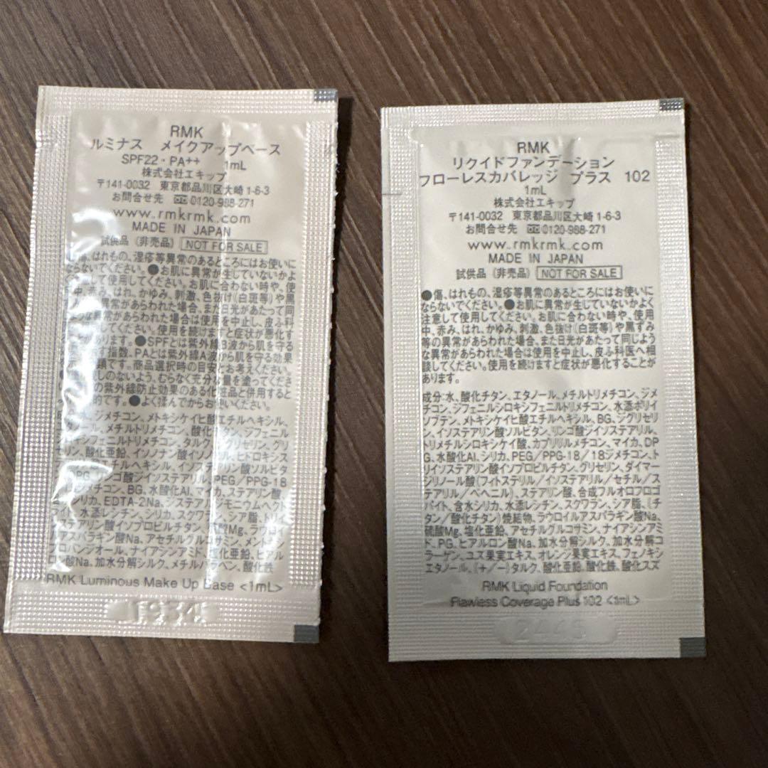 RMK デューイーメルトリップ 03と10から組合せ2本＋ケース2本