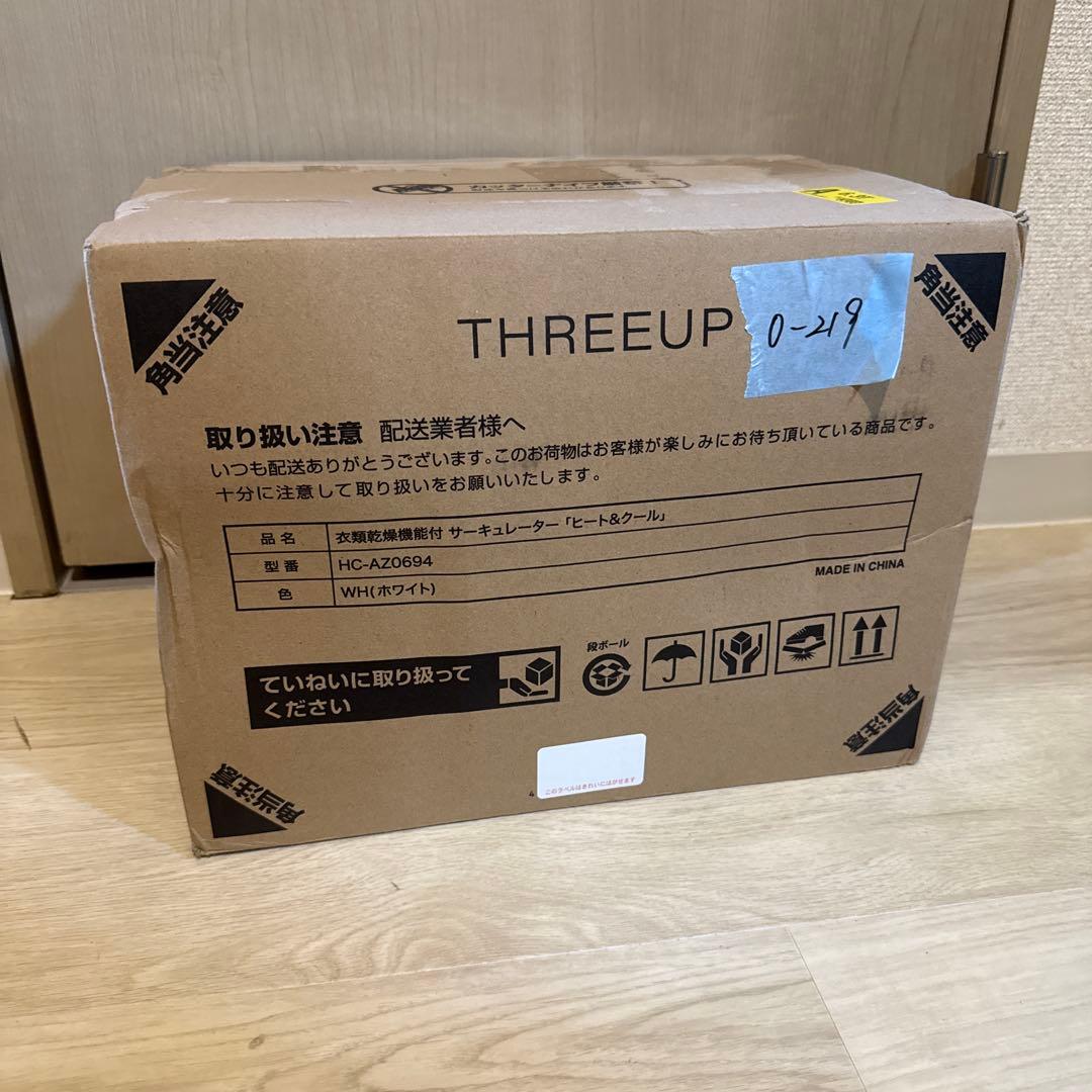 スリーアップ 温冷 サーキュレーター 温風機能 ホワイト HC-AZ0694WH
