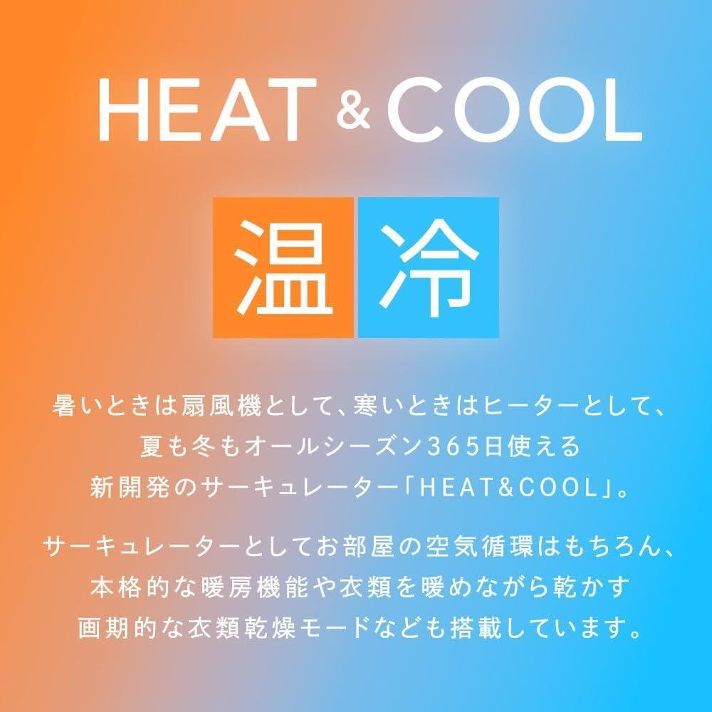 スリーアップ 温冷 サーキュレーター 温風機能 ホワイト HC-AZ0694WH