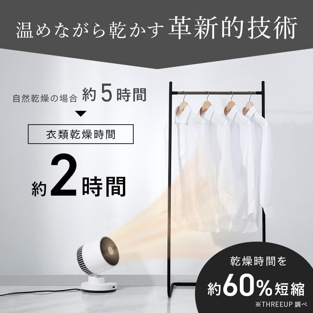 スリーアップ 温冷 サーキュレーター 温風機能 ホワイト HC-AZ0694WH