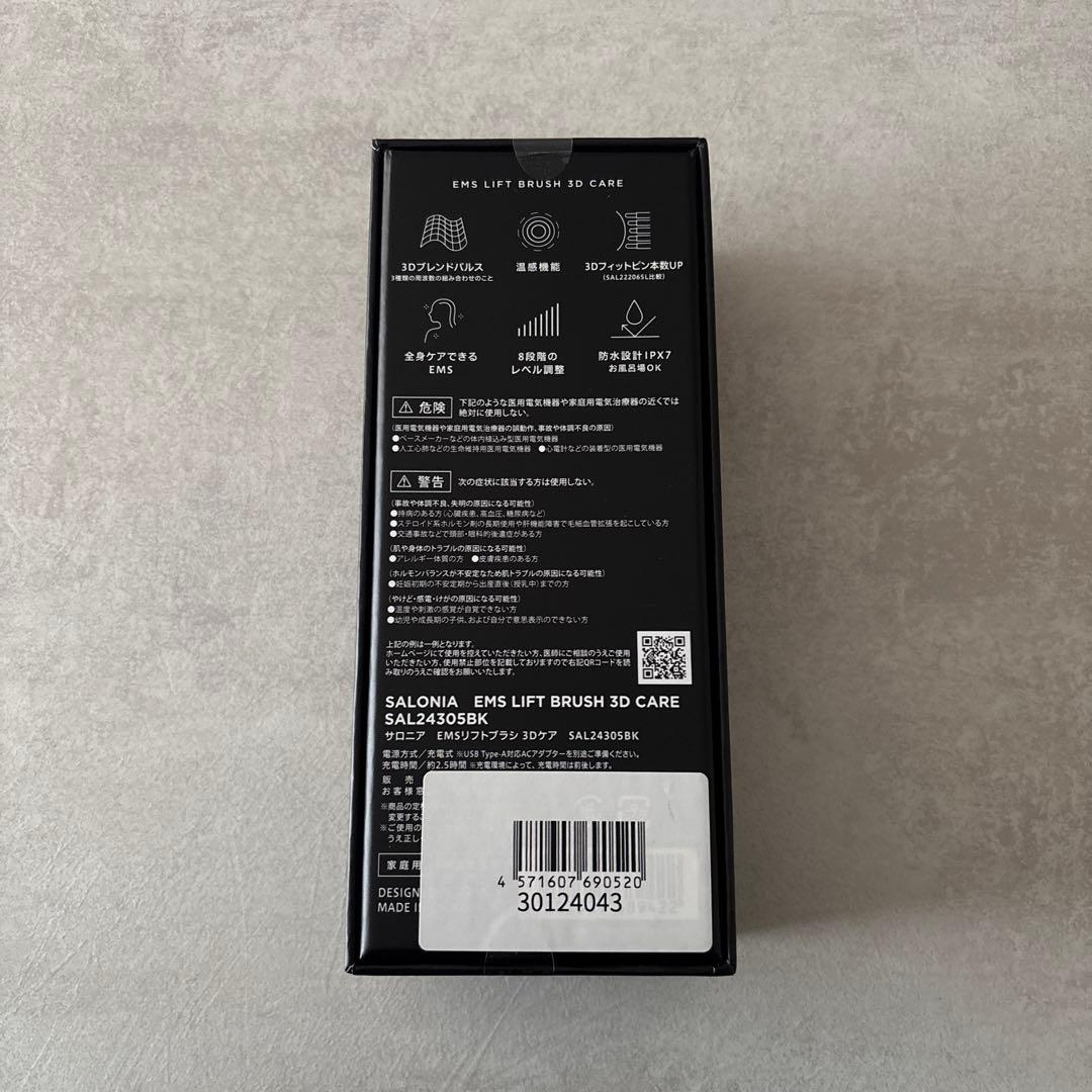 新品未開封 サロニア EMSリフトブラシ 3Dケア