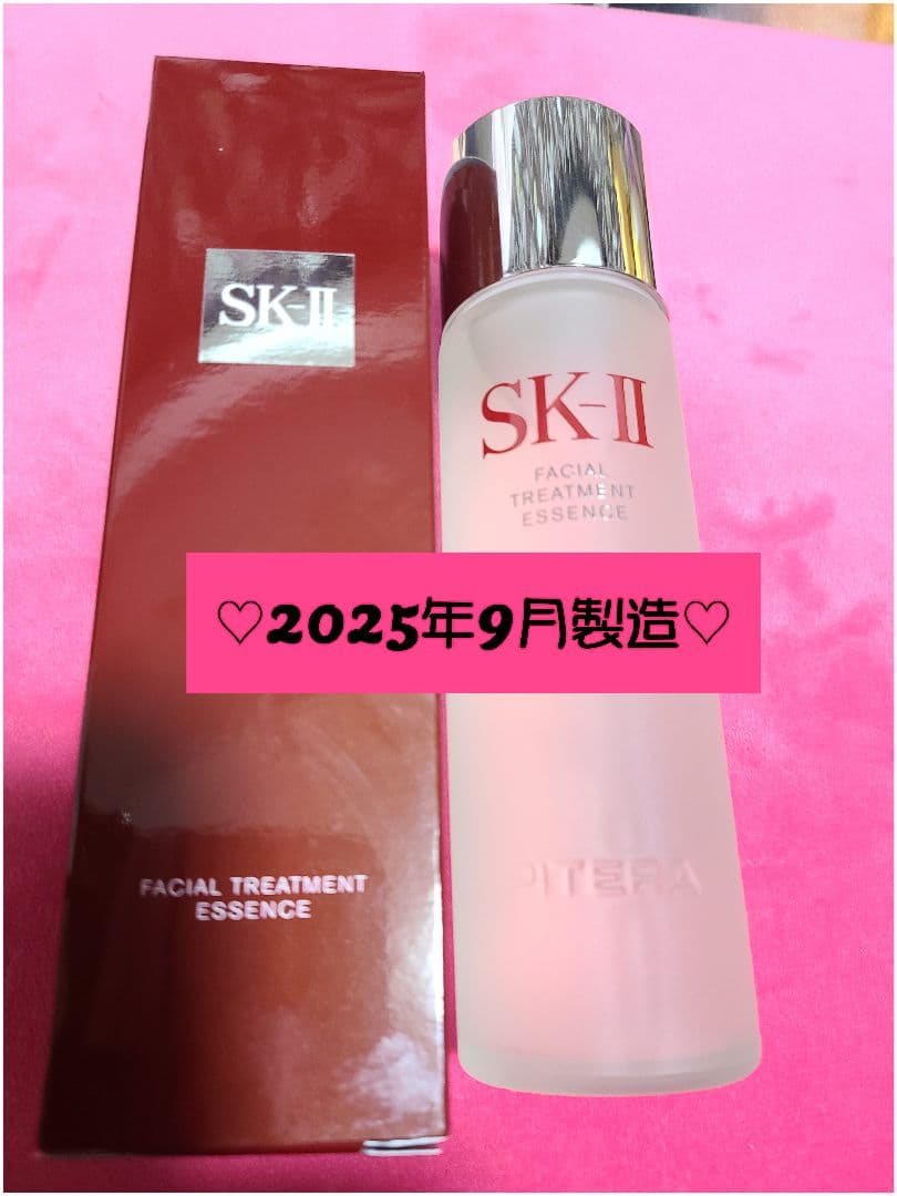【新品未開封】SK-II フェイシャルトリートメントエッセンス 160ml