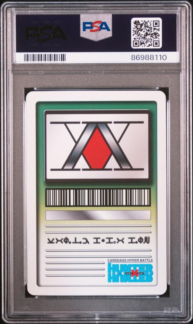 PSA10 カードダス　HUNTER×HUNTER ハイパーバトル2 C33