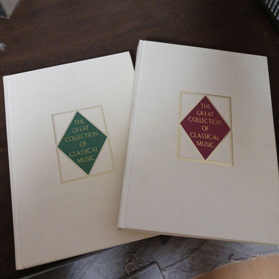 クラシックCDコレクション 80枚