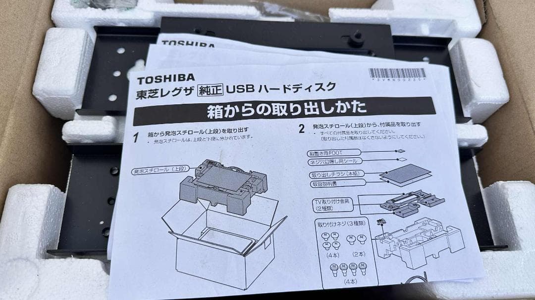 TOSHIBA REGZA THD-300V2 3TB HDD　箱付き