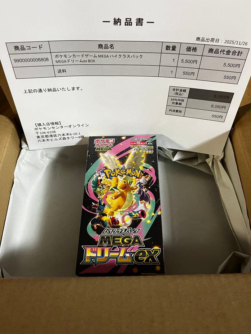 【ポケセン産】ポケモンカード　メガドリームBOX シュリンク付き１BOX