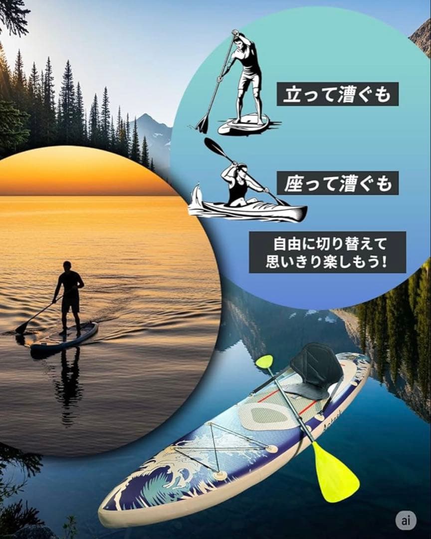 サップボード インフレータブルSUP 座椅付 超軽量 2人可 コンパクト収納