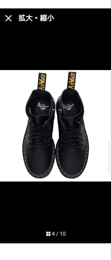 ドクターマーチン　JADON 3 PISAレザー　UK3