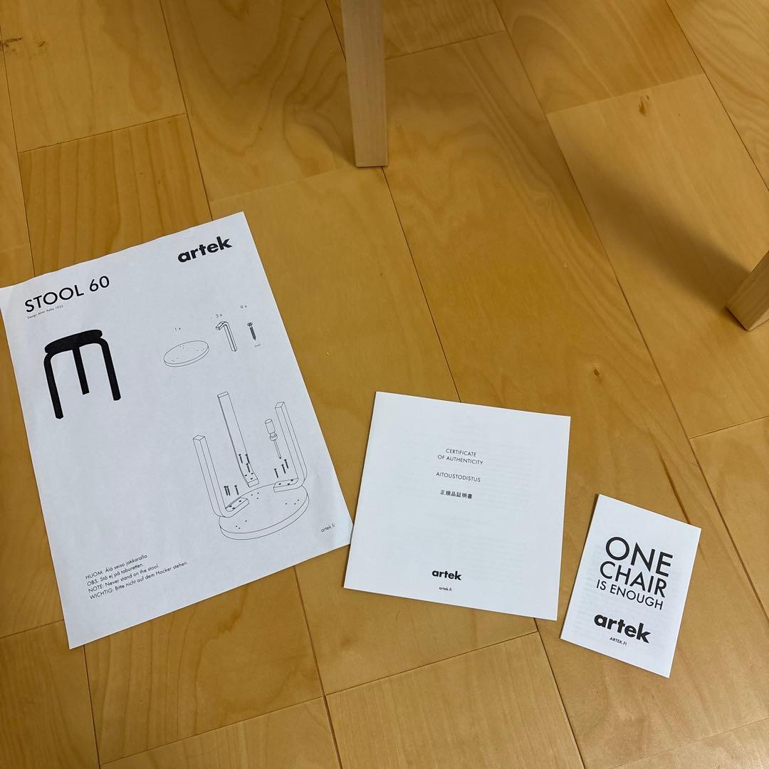 Artek | スツール 60