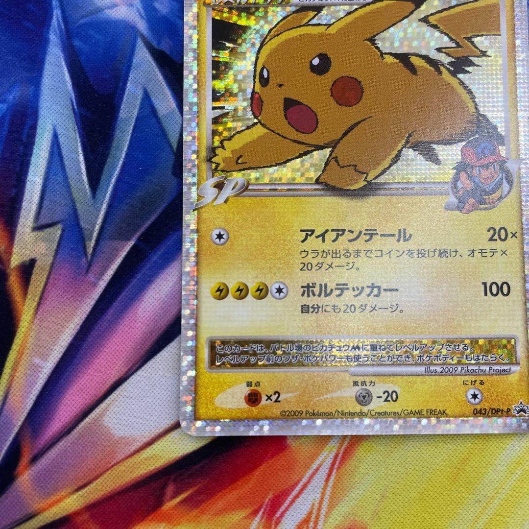 メ*0様 ピカチュウm Lv.X