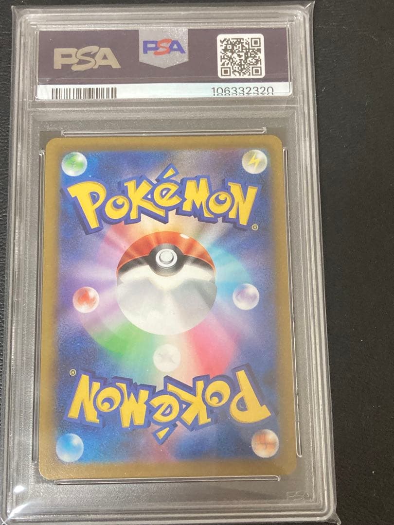 ジャローダV CSR psa10 S11a 白熱のアルカナ