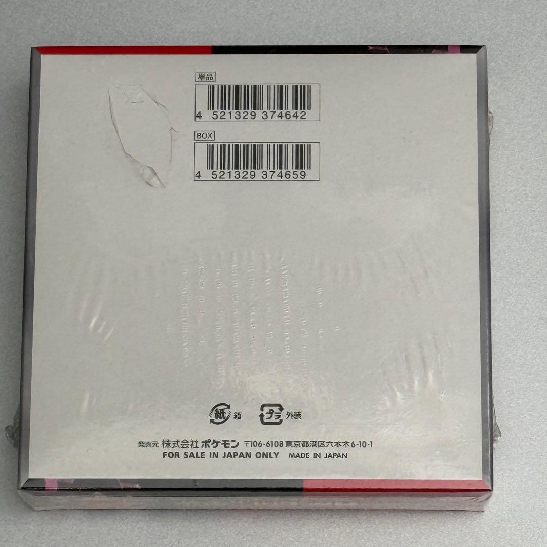 ポケモンカード ロケット団の栄光 1ボックス 未開封シュリンク付き 一部破れあり