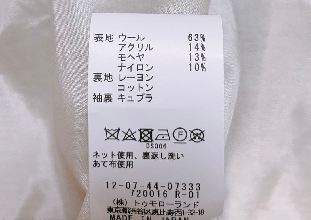 マカフィー モヘヤシャギーダブルブレストジャケット