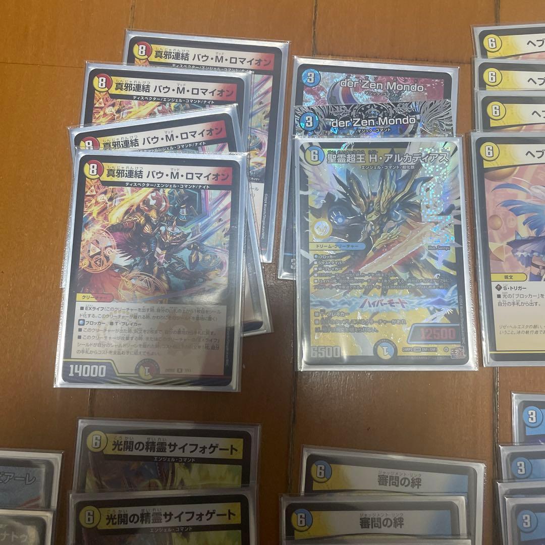 巨大天門、サイフォーゲート金トレジャー　デュエマ引退品