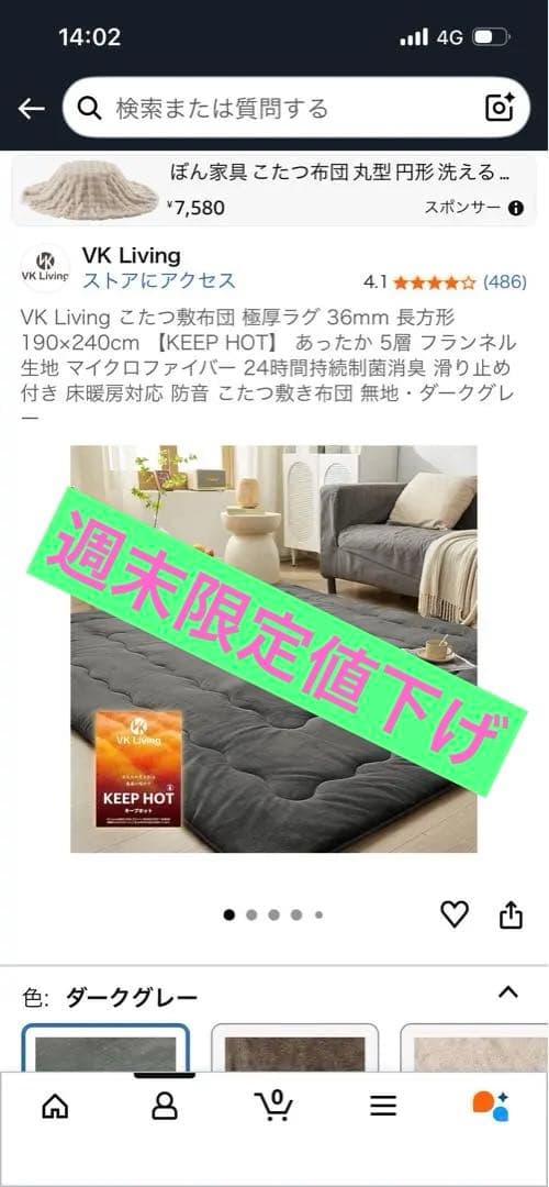 VK Living ホットカーペット 190x240cm