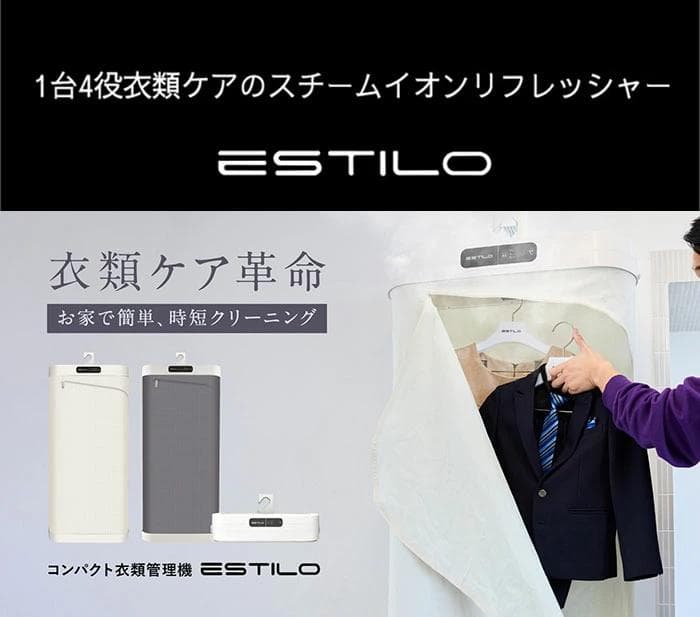 【クラウドグレー】ESTILOイオンリフレッシャー ILS-220VI