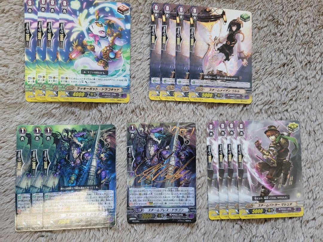 ヴァンガード　ギアクロニクルデッキ