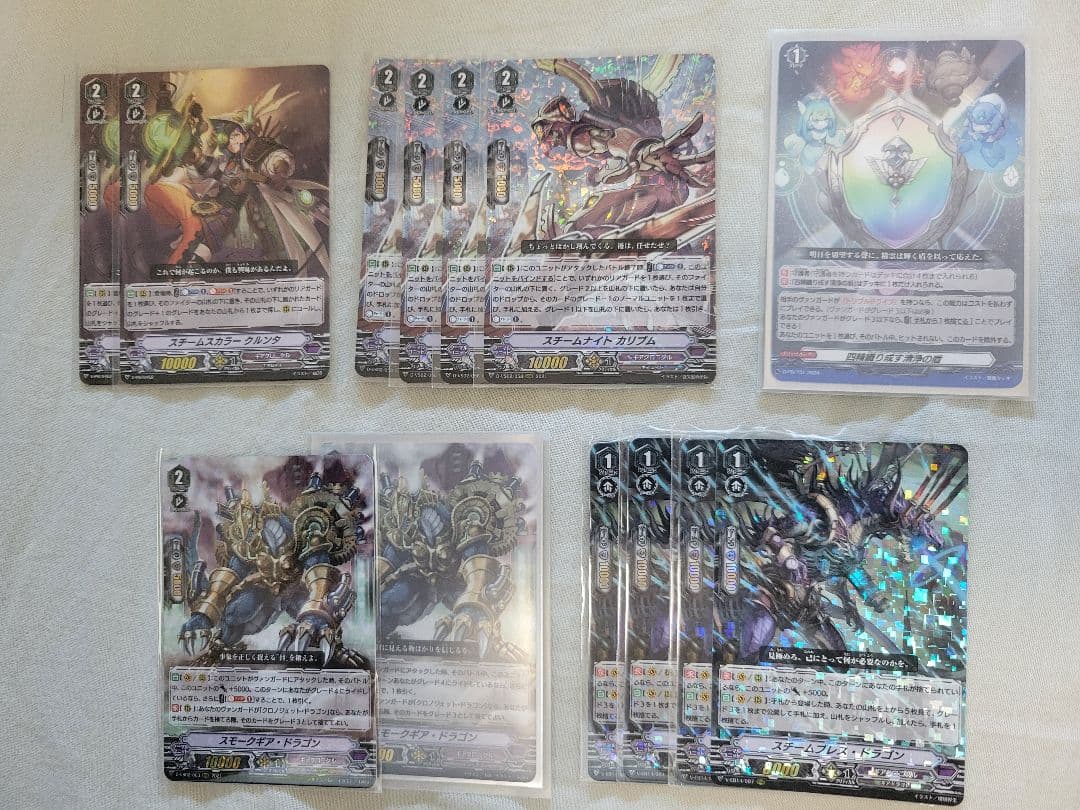 ヴァンガード　ギアクロニクルデッキ