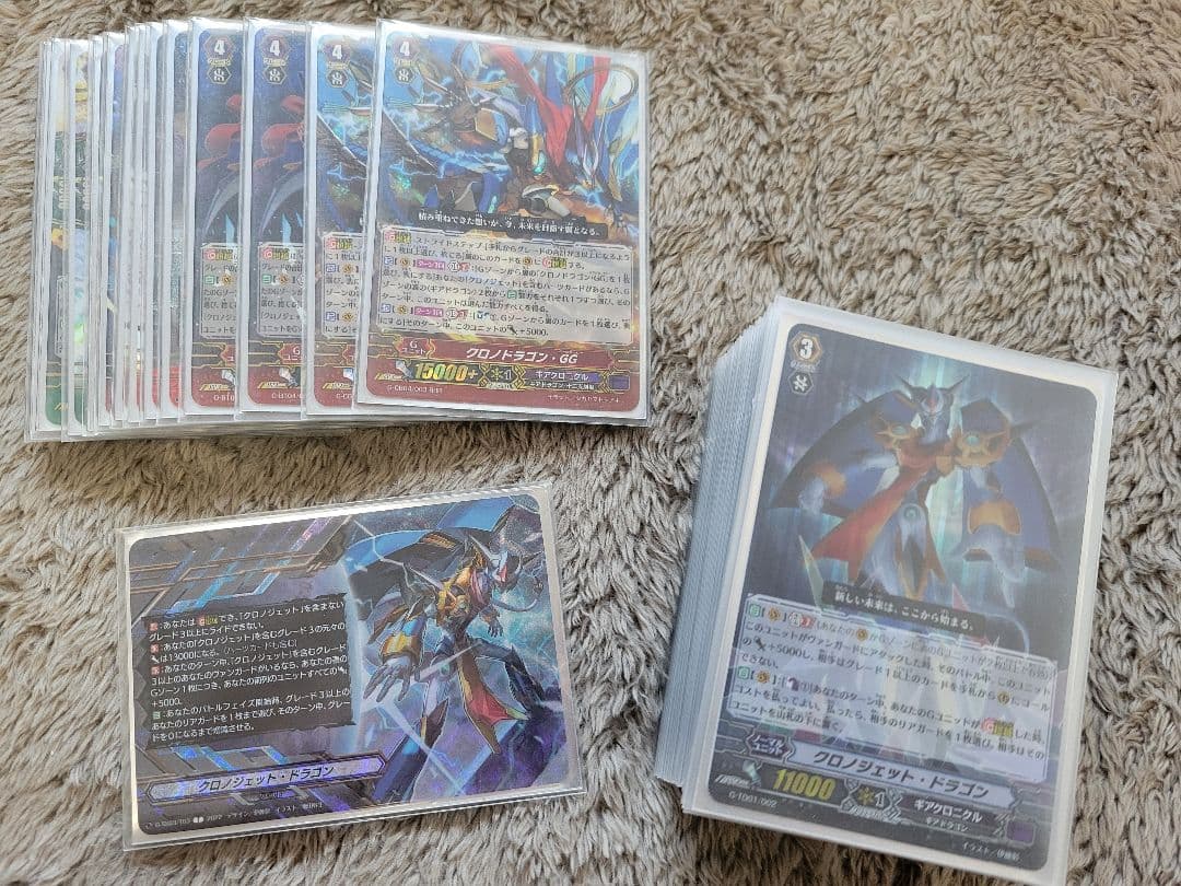 ヴァンガード　ギアクロニクルデッキ