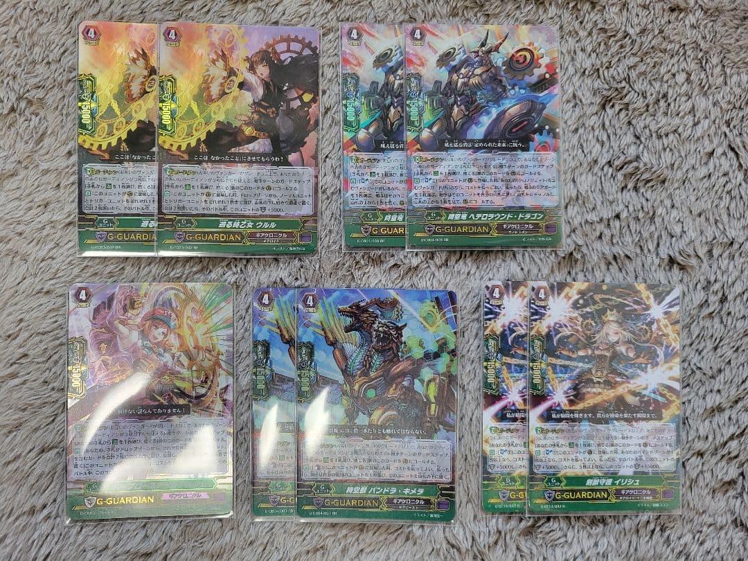 ヴァンガード　ギアクロニクルデッキ