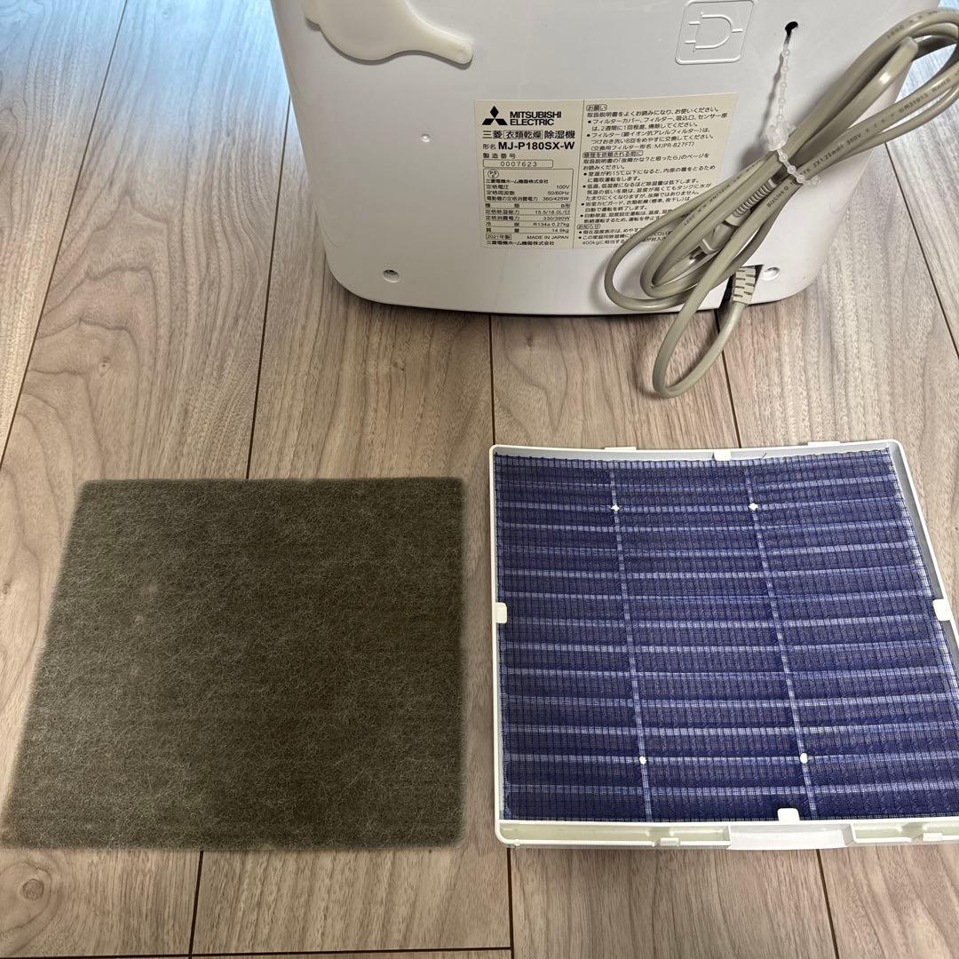 三菱　衣類乾燥　除湿機（家庭用）2021年製