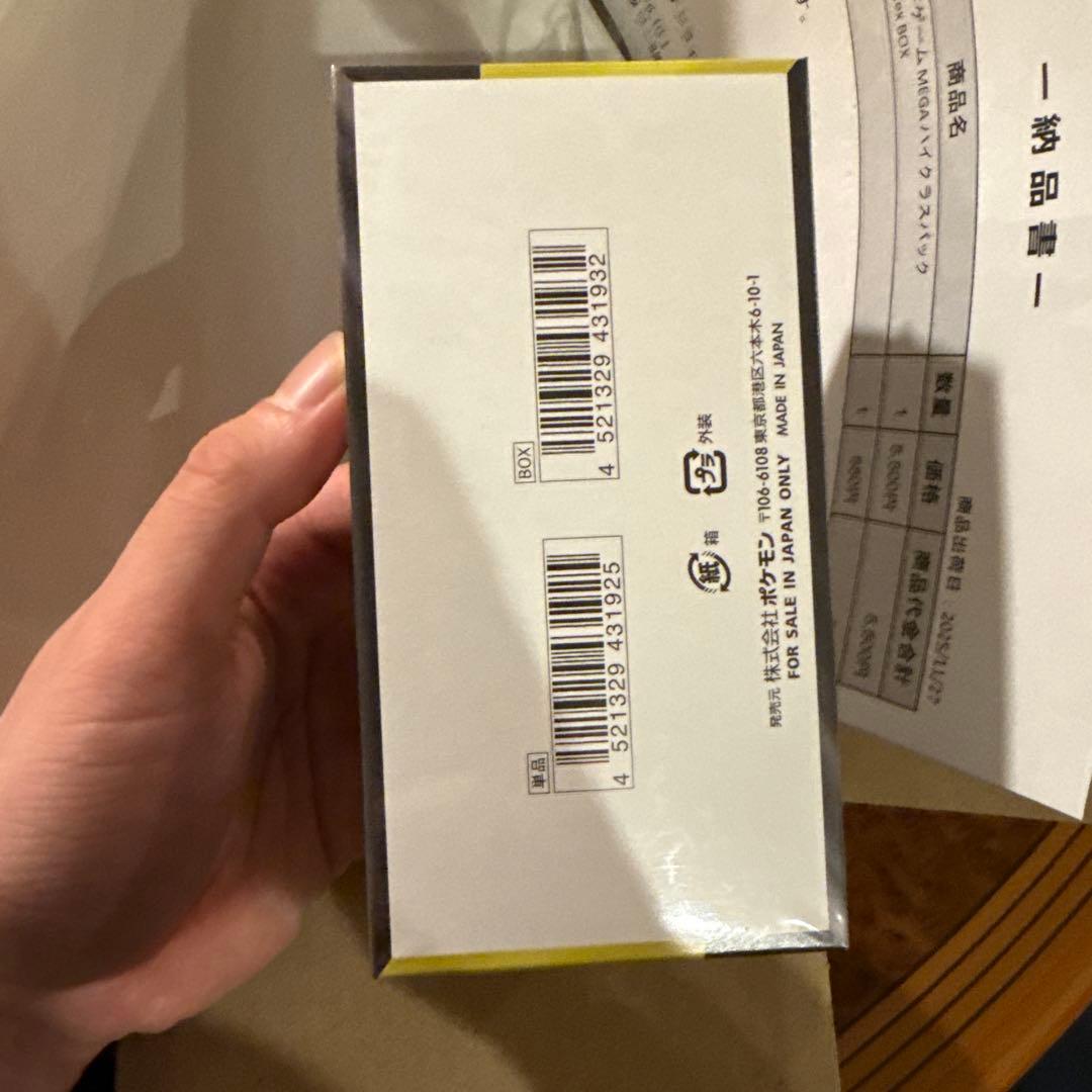 ポケセン産　メガドリームex 1box シュリンク付き