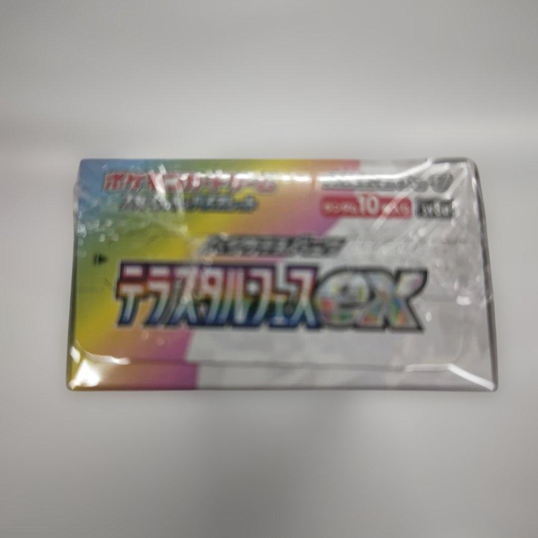 ポケモンカードゲームテラスタルフェスexBOX 10パック入り