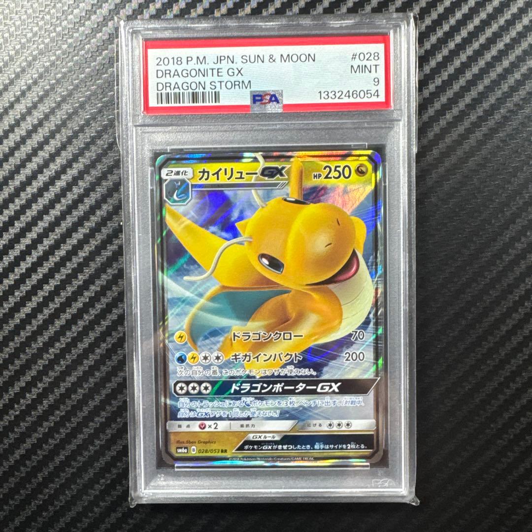 PSA9 4枚セット　ルカリオ＆メルメタル　ガブリアス　ギラティナ