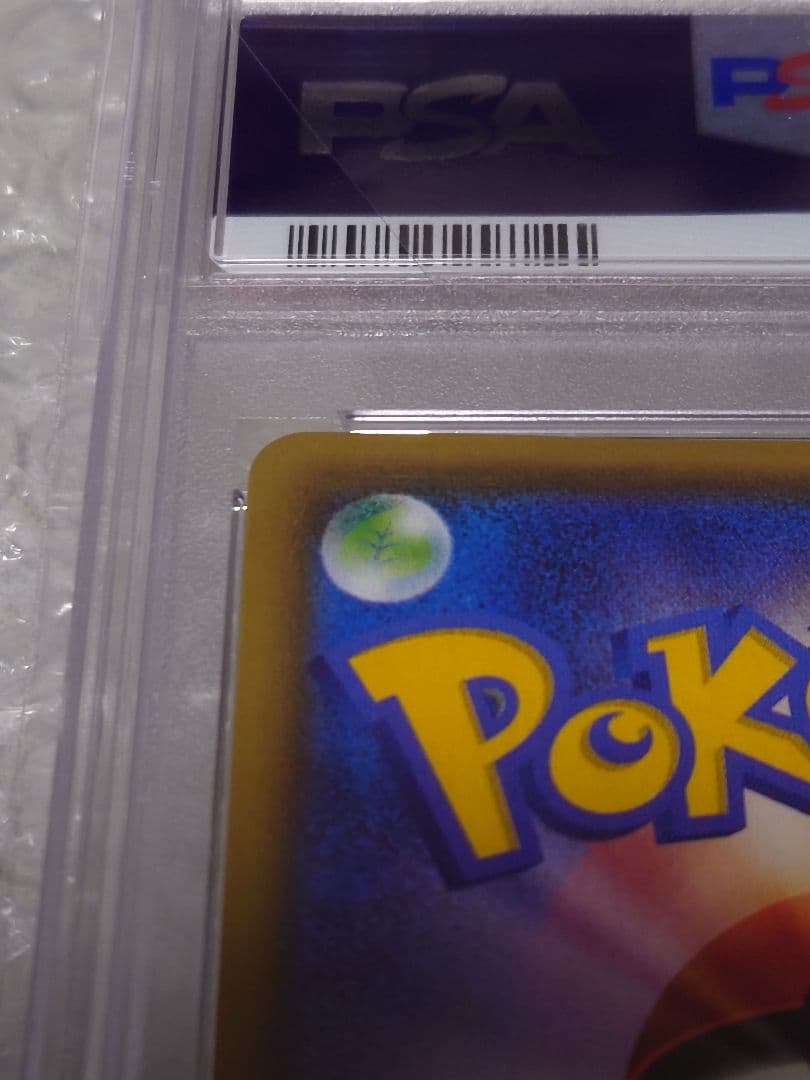 ★PSA10 ★グレイシアVMAX HR 091/069 イーブイヒーローズ