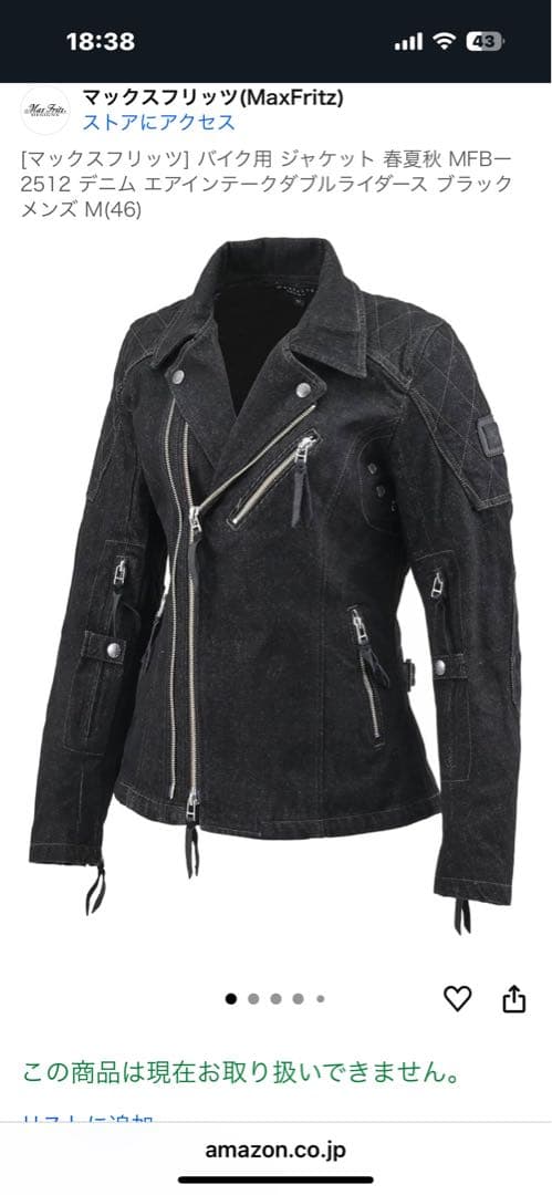 マックスフリッツ ダブルライダースジャケット ブラック M(46)