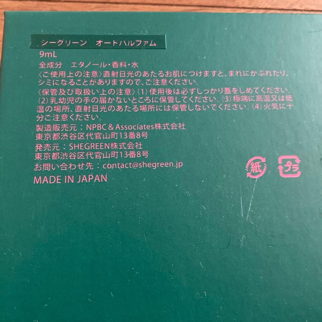SHEGREEN 香水セット 9mL×3 定価12600円