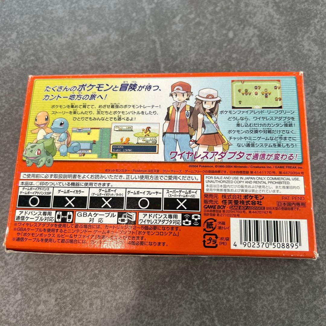 ポケットモンスター 赤 ファイレッド