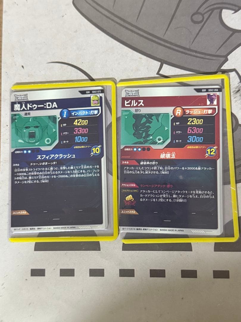 sdv2-073 魔人ドゥー:da sdv2-056 ビルス